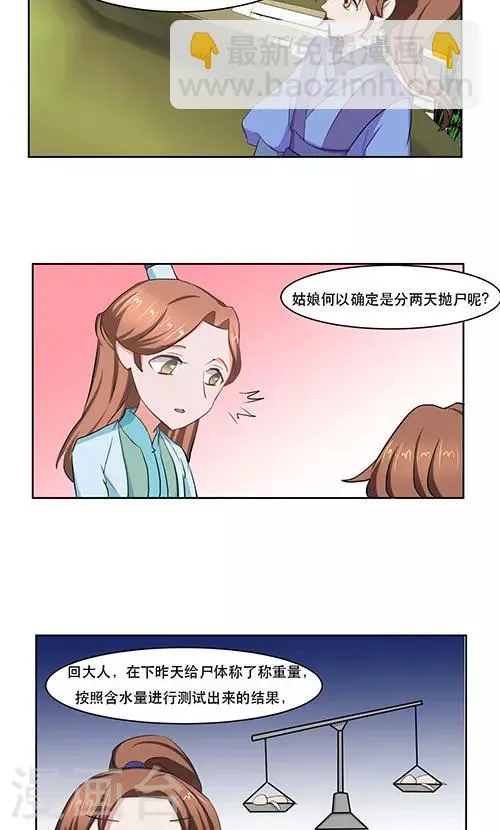 第24话 第8页