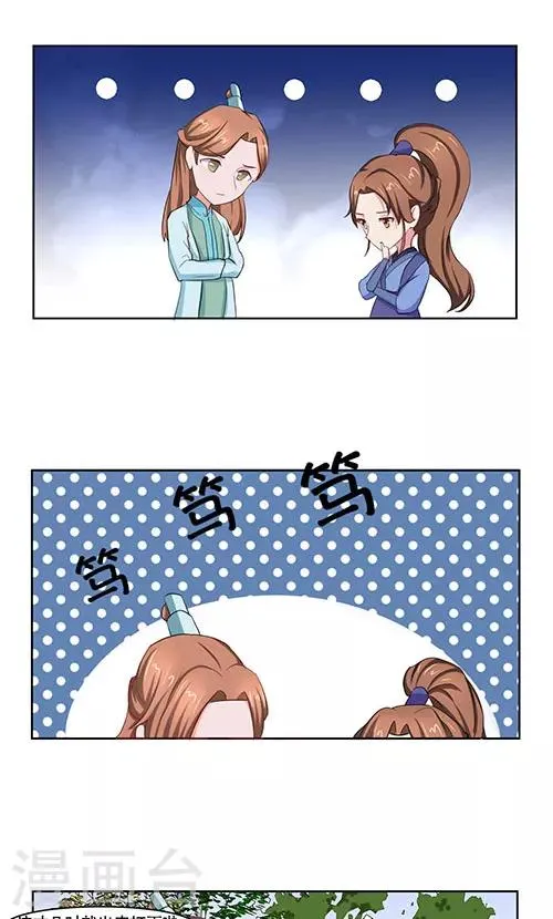 第24话 第10页