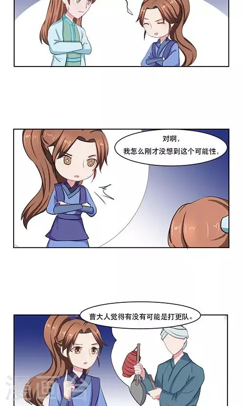 第24话 第12页
