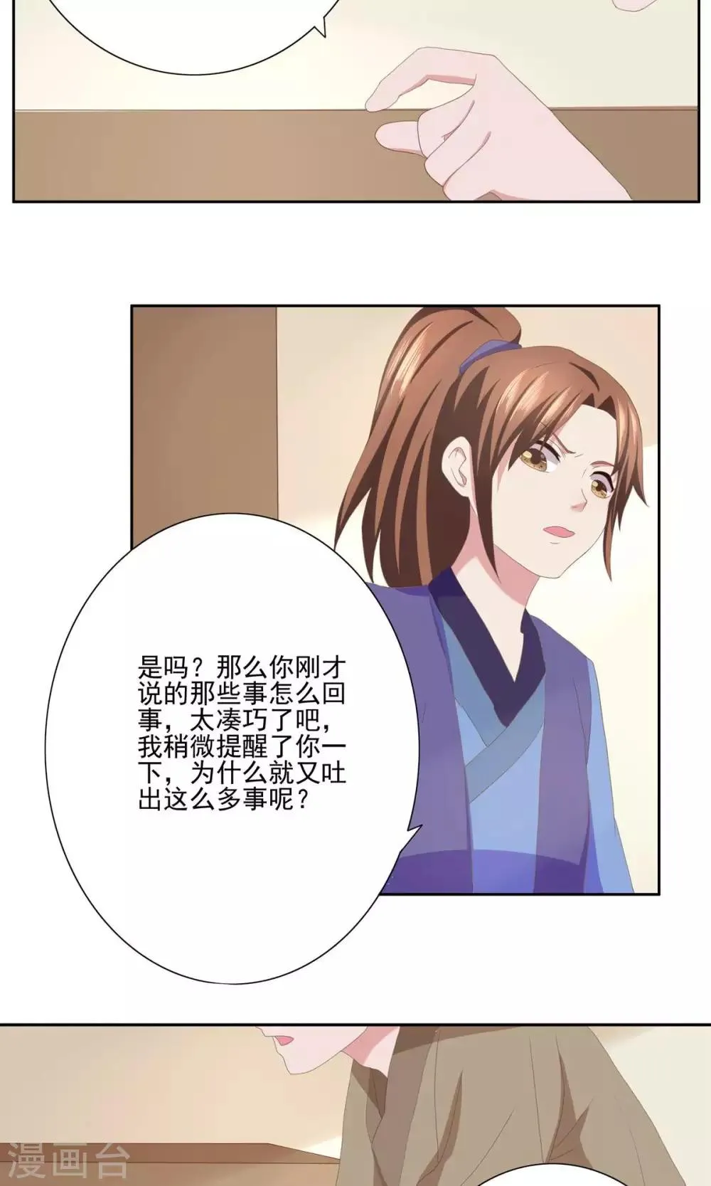 第30话 第9页