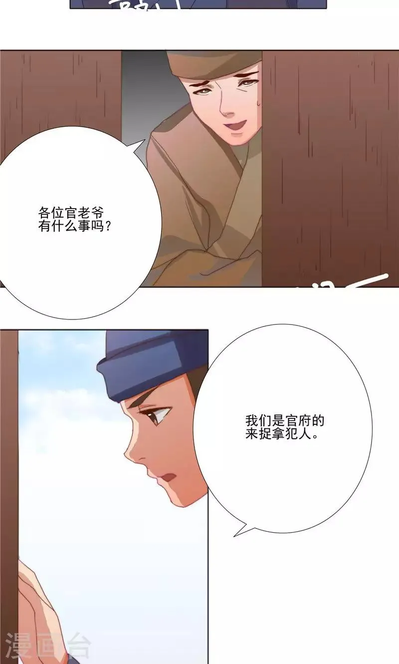 第32话 第2页