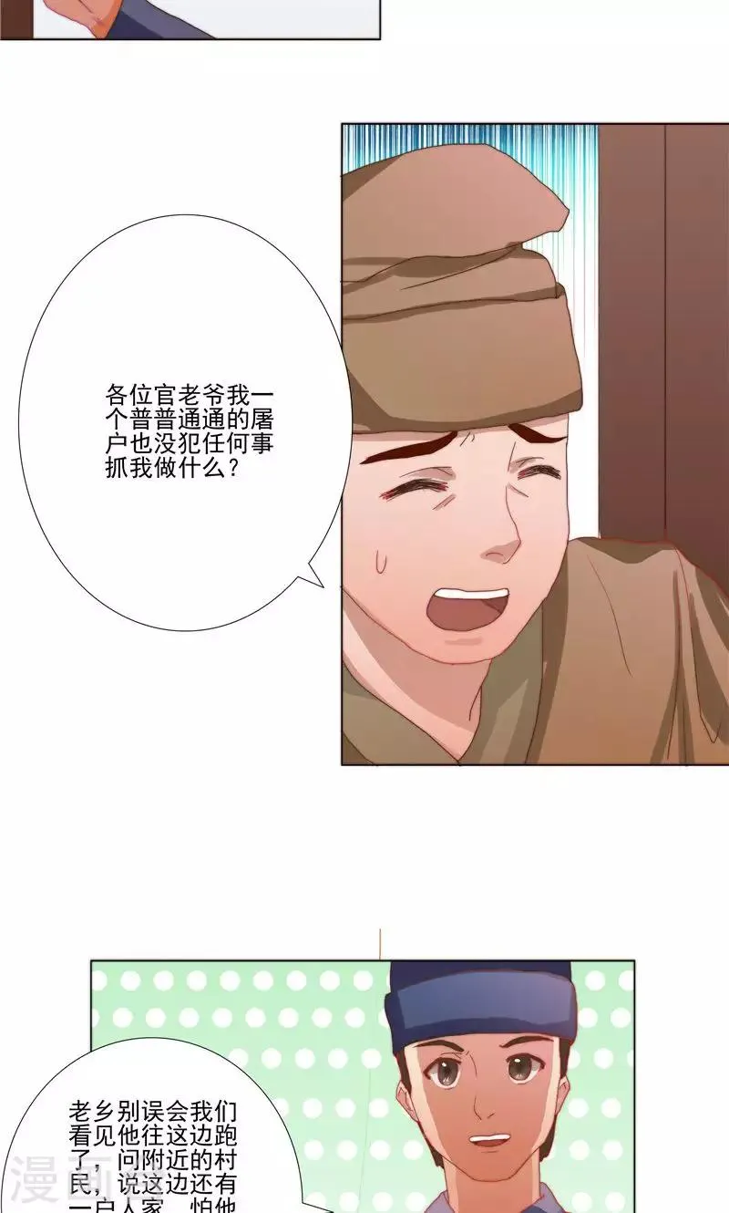 第32话 第3页