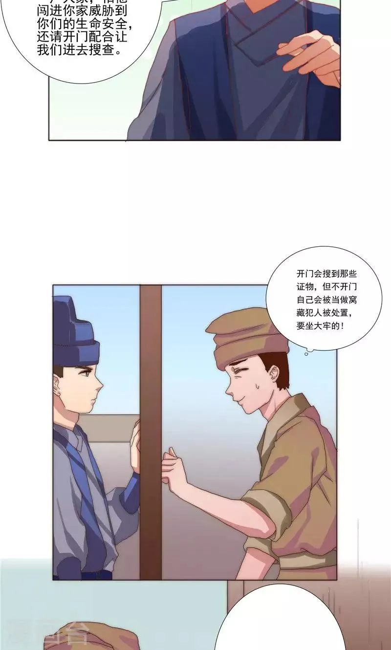第32话 第4页