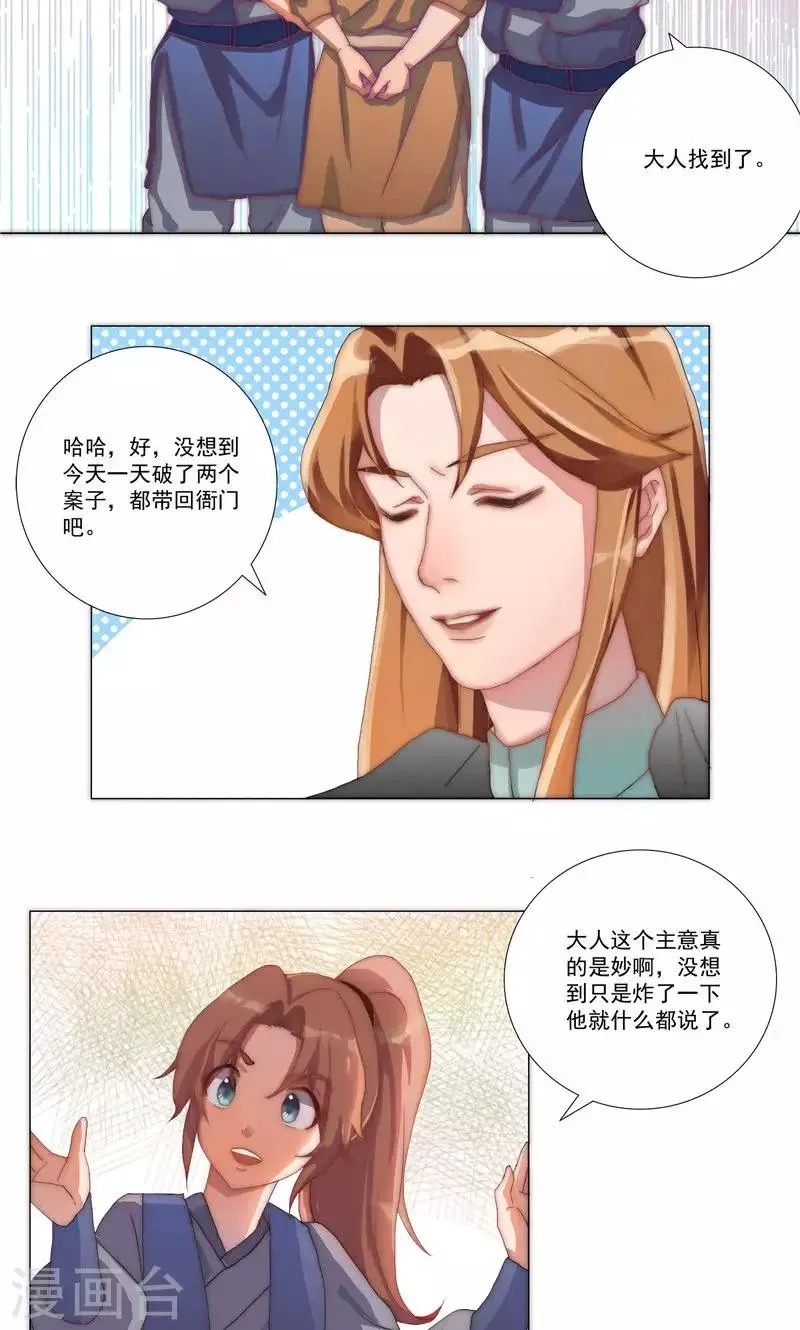 第32话 第8页