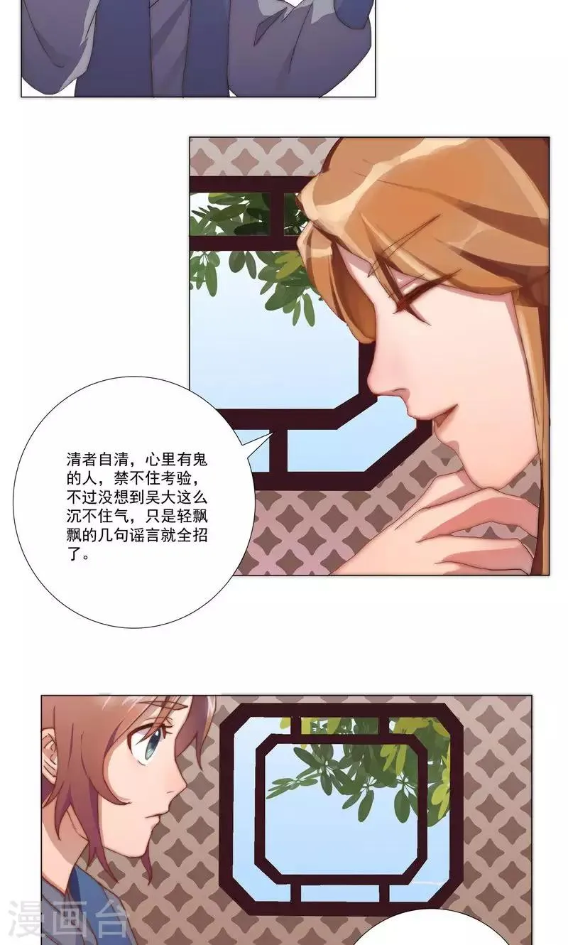 第32话 第9页