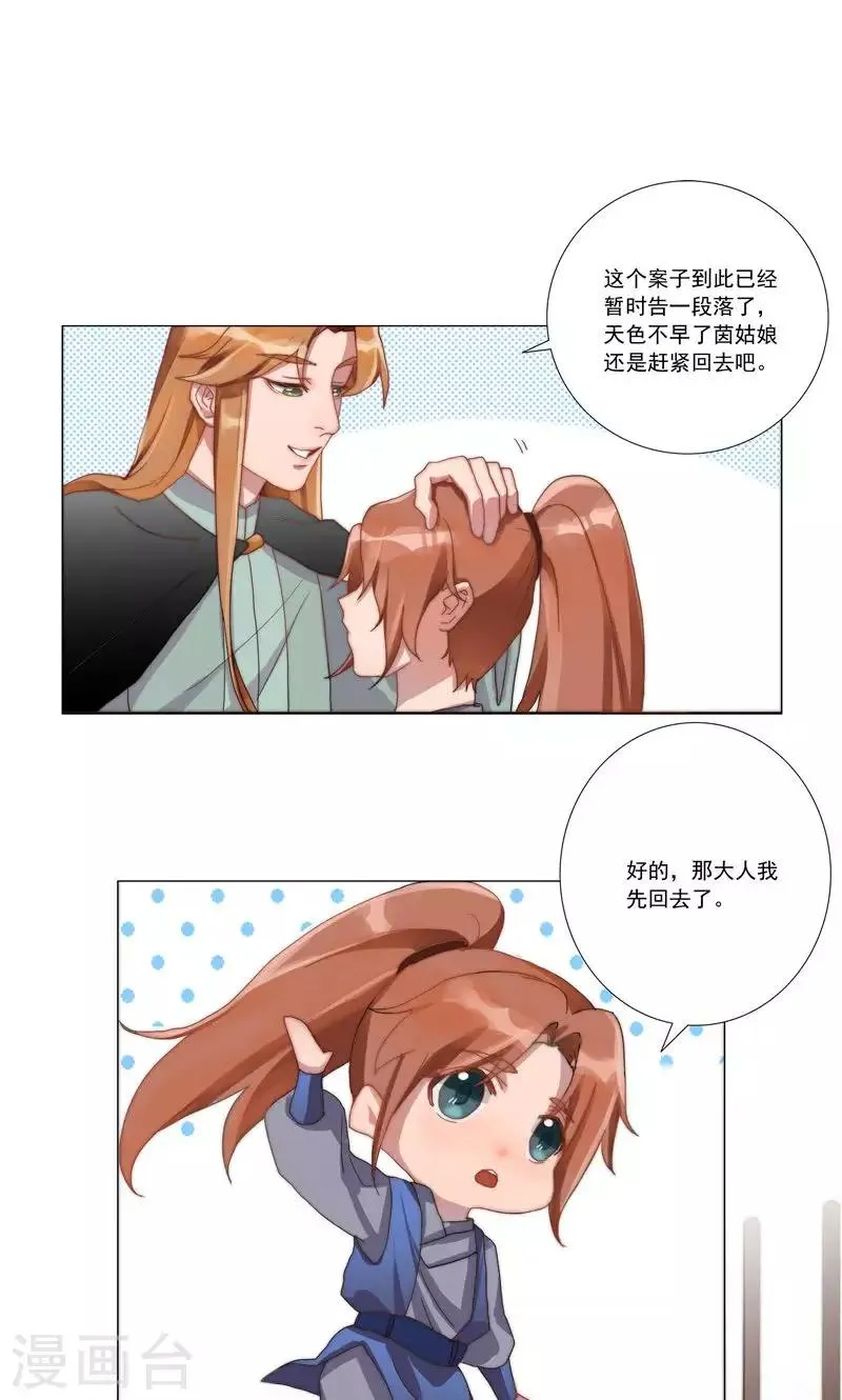 第32话 第11页
