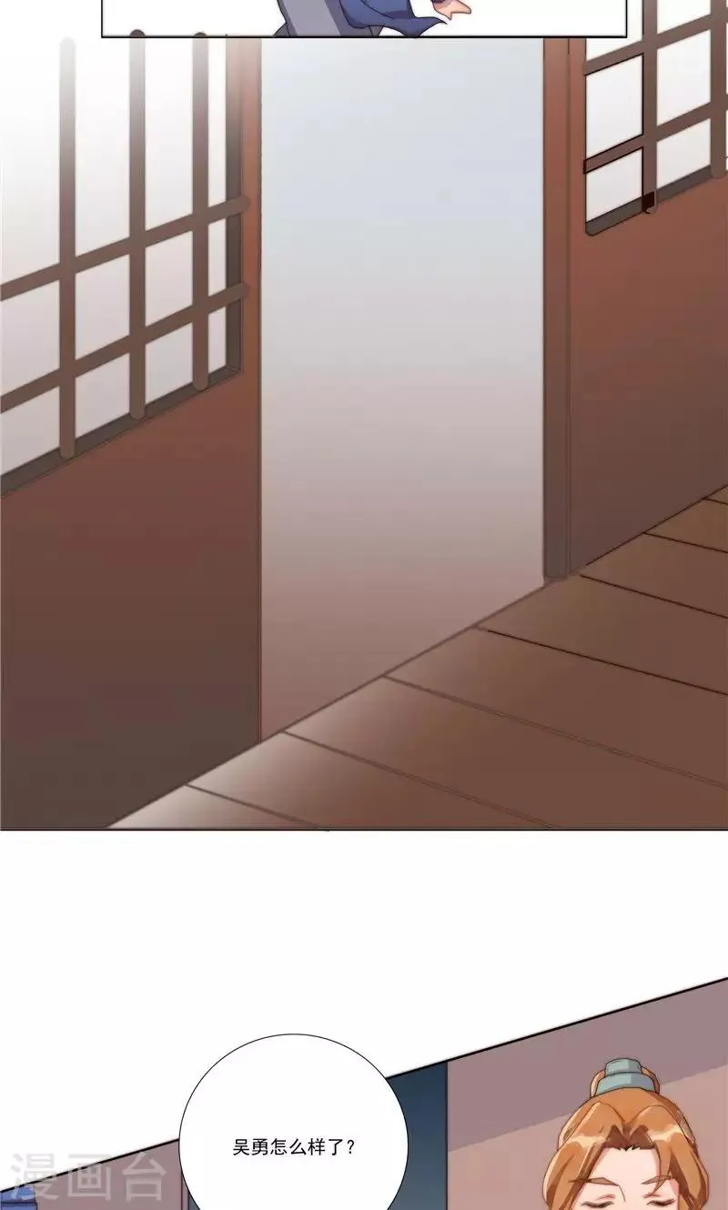 第32话 第12页