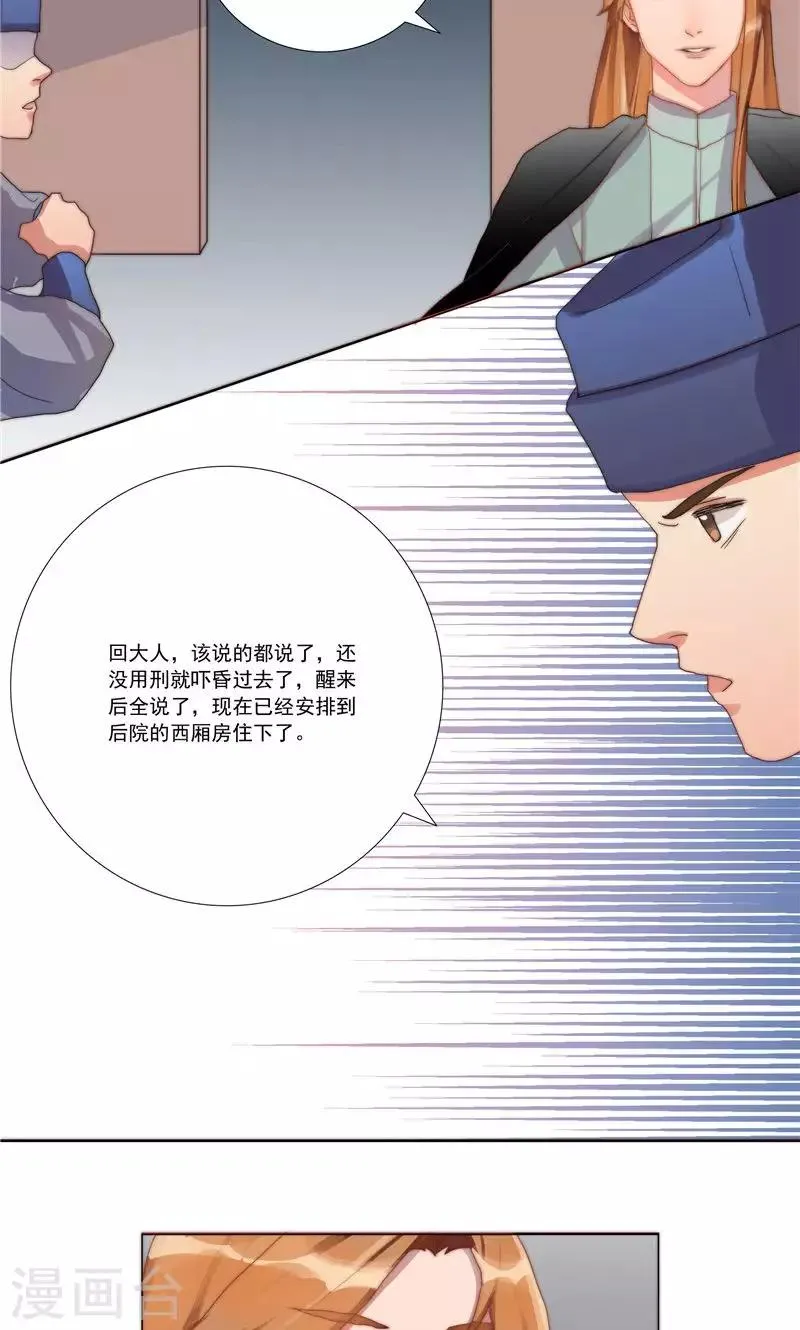 第32话 第13页