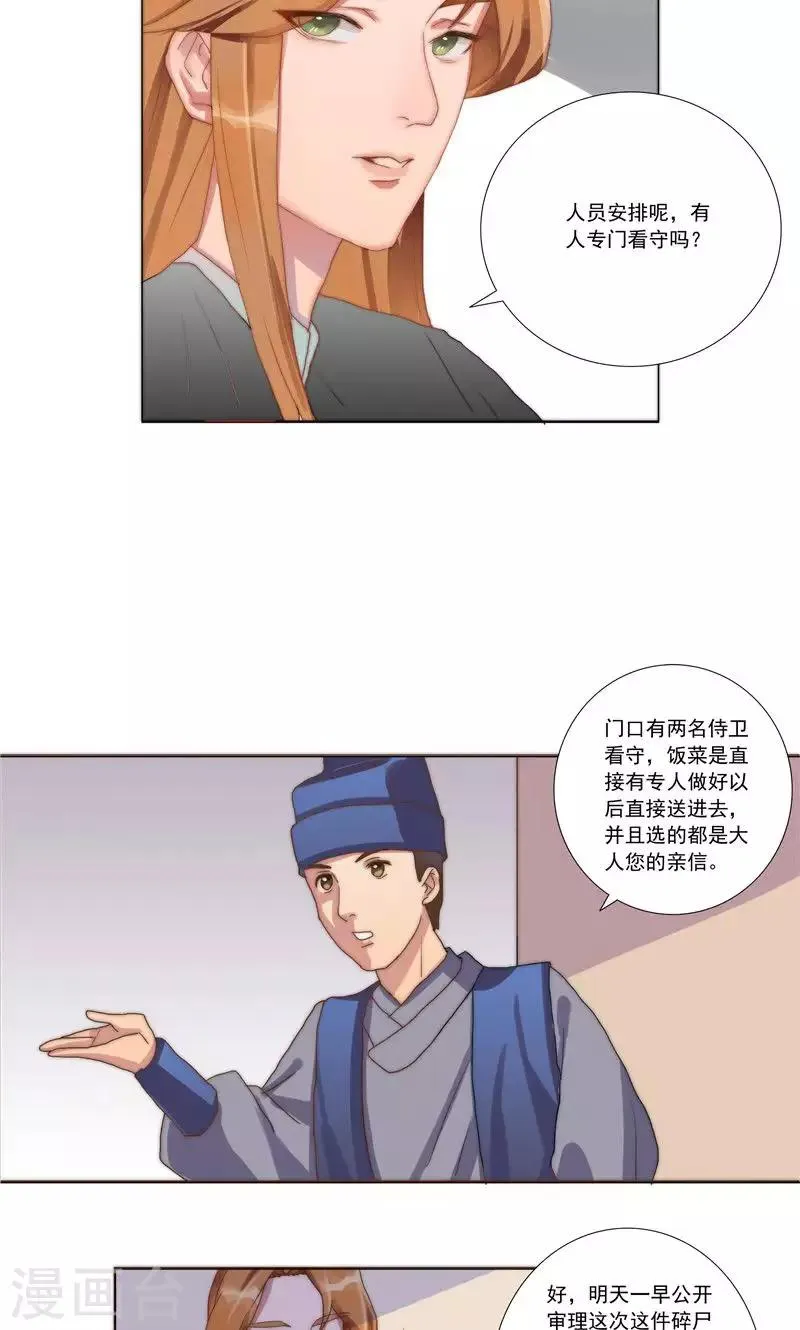第32话 第14页