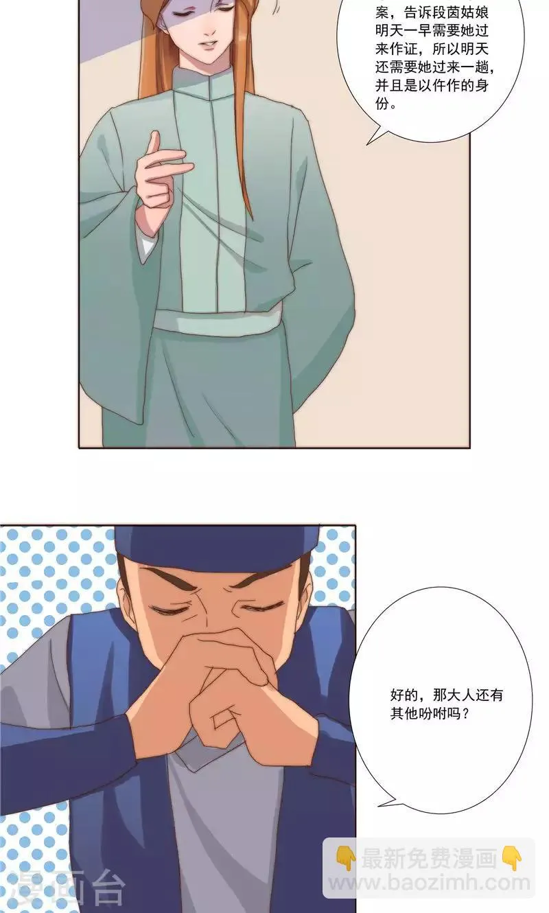 第32话 第15页