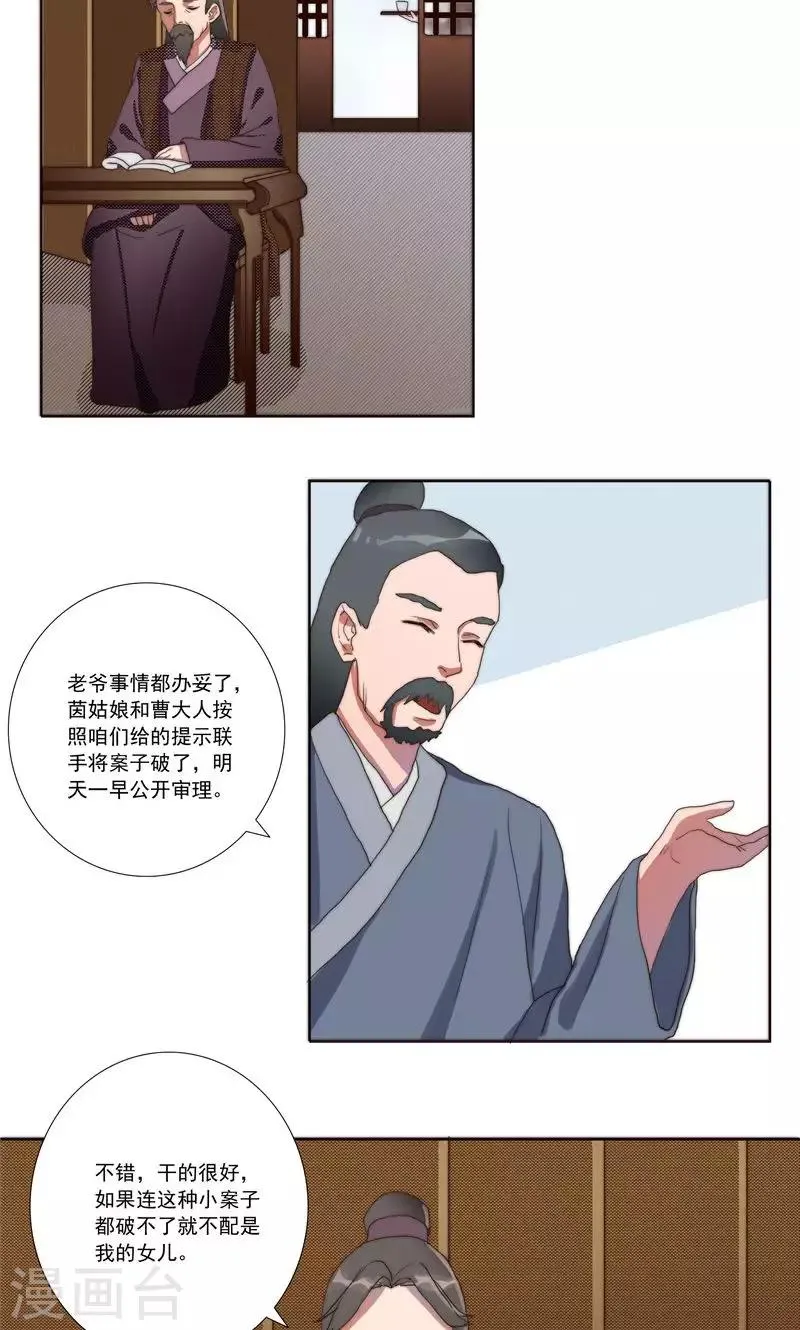 第32话 第18页