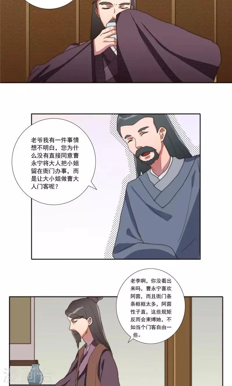 第32话 第19页