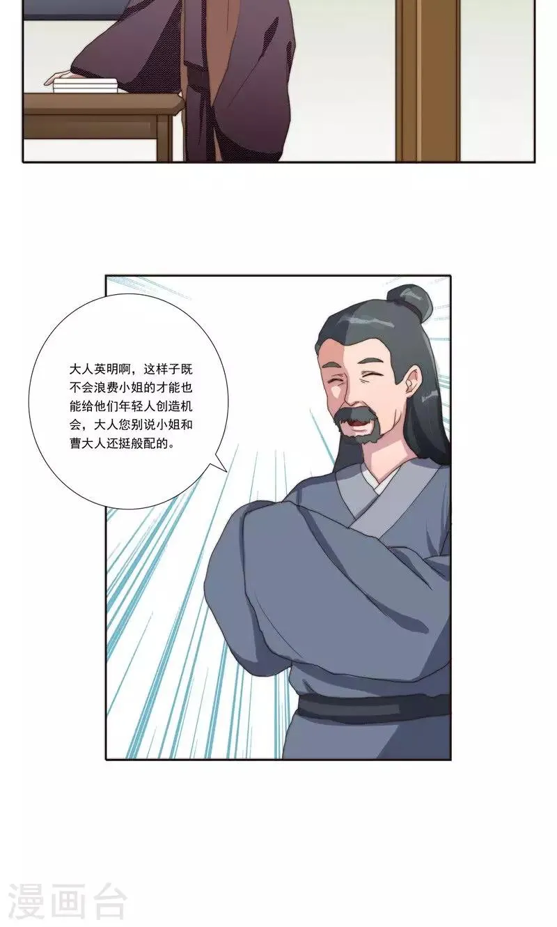 第32话 第20页