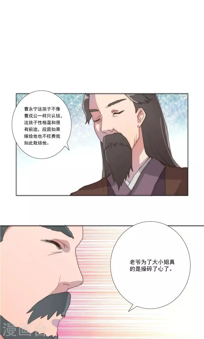 第32话 第21页