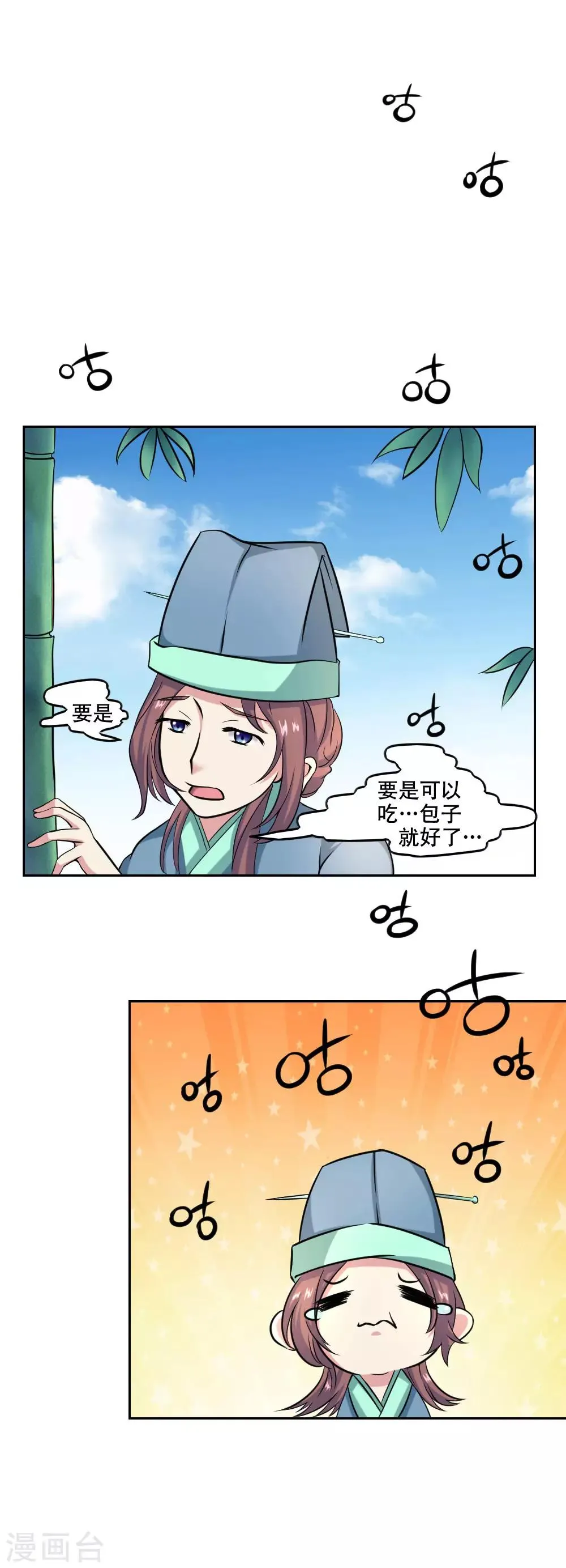 第39话 第10页