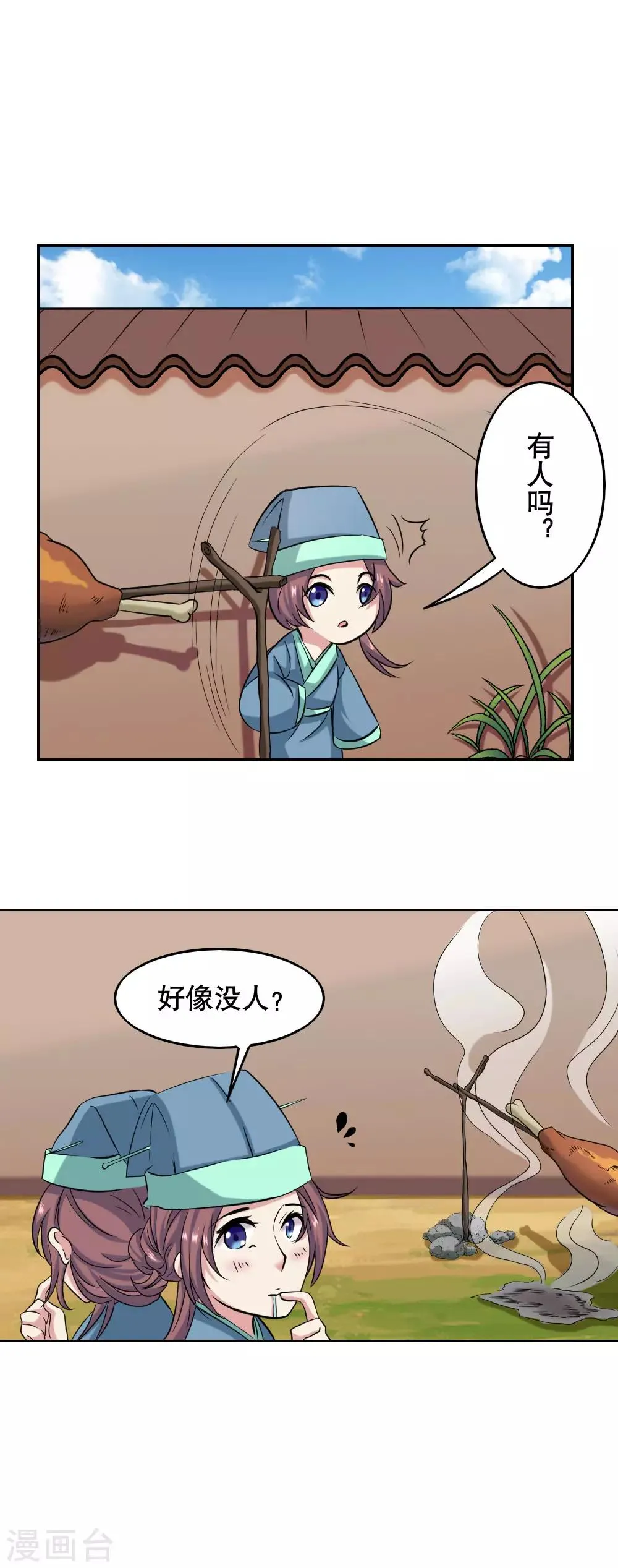 第39话 第11页