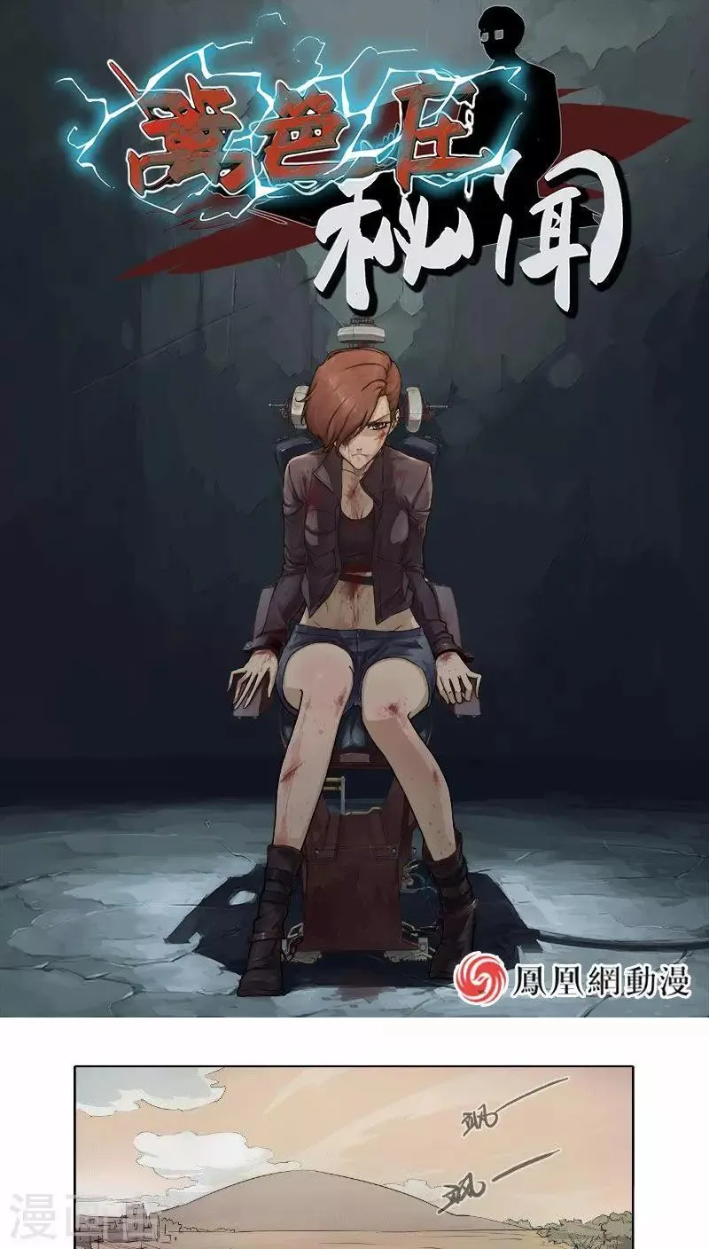 第1话 第1页