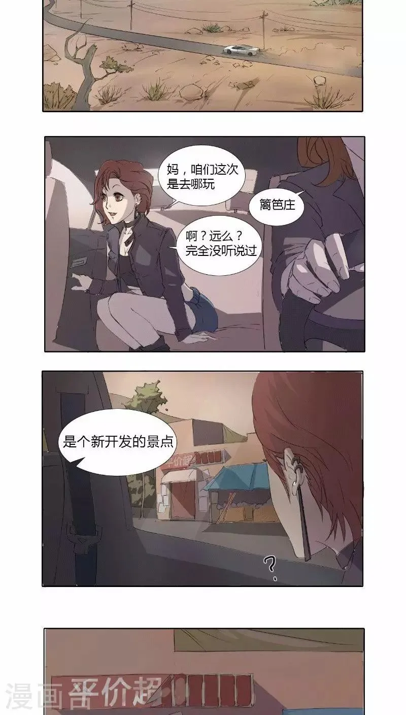 第1话 第2页