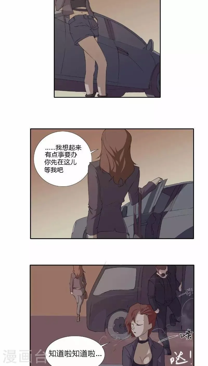 第1话 第4页