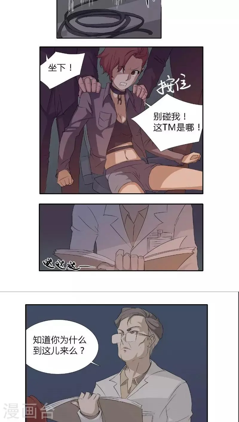第1话 第10页