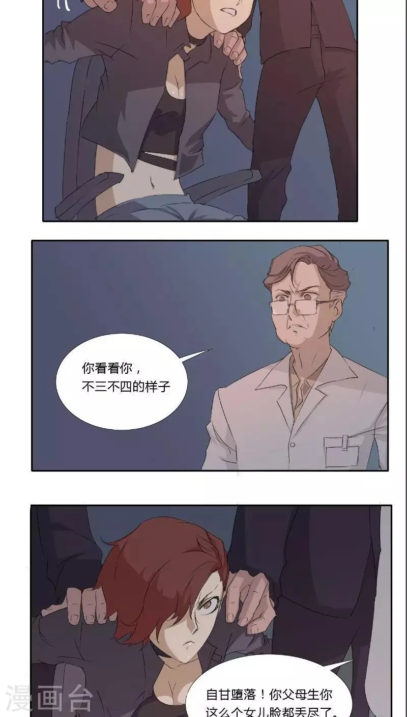 第1话 第14页