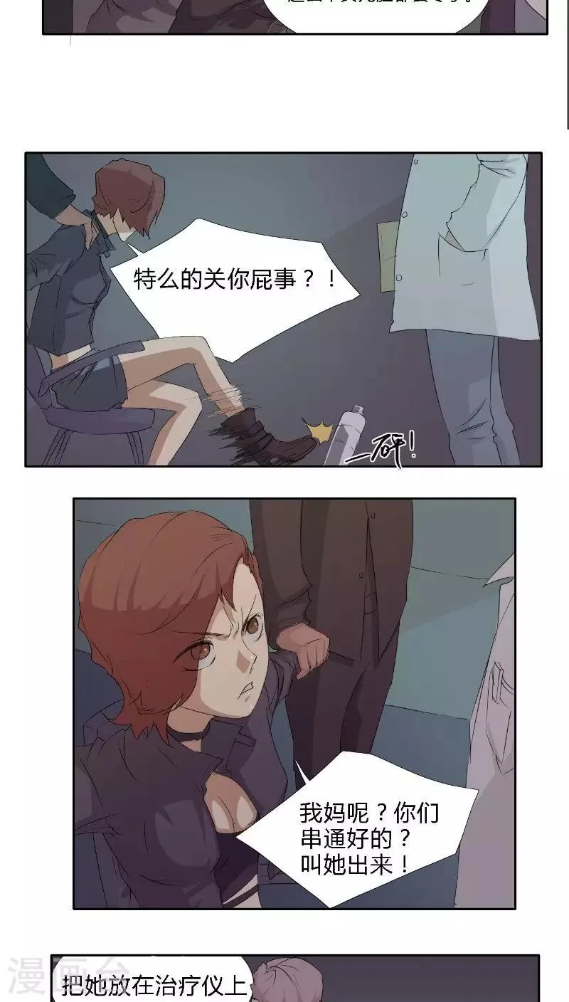 第1话 第15页