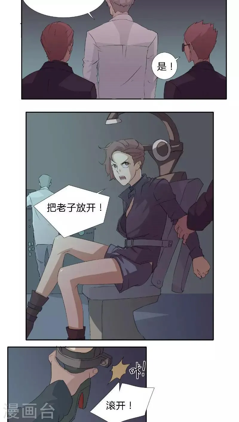 第1话 第16页