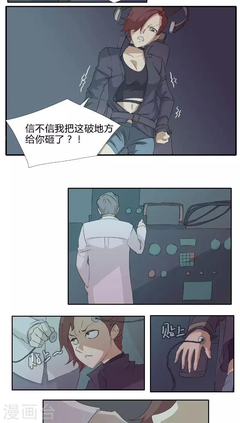 第1话 第17页