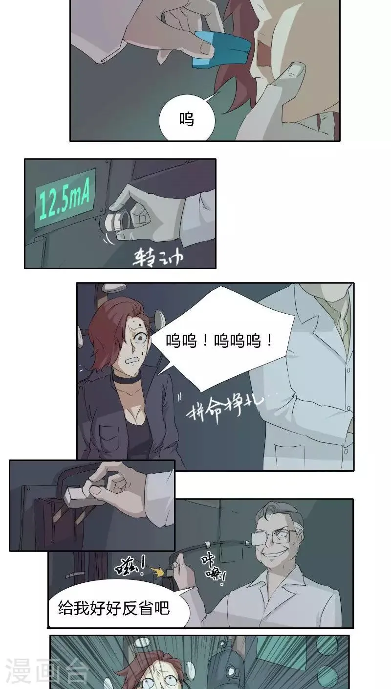 第1话 第18页