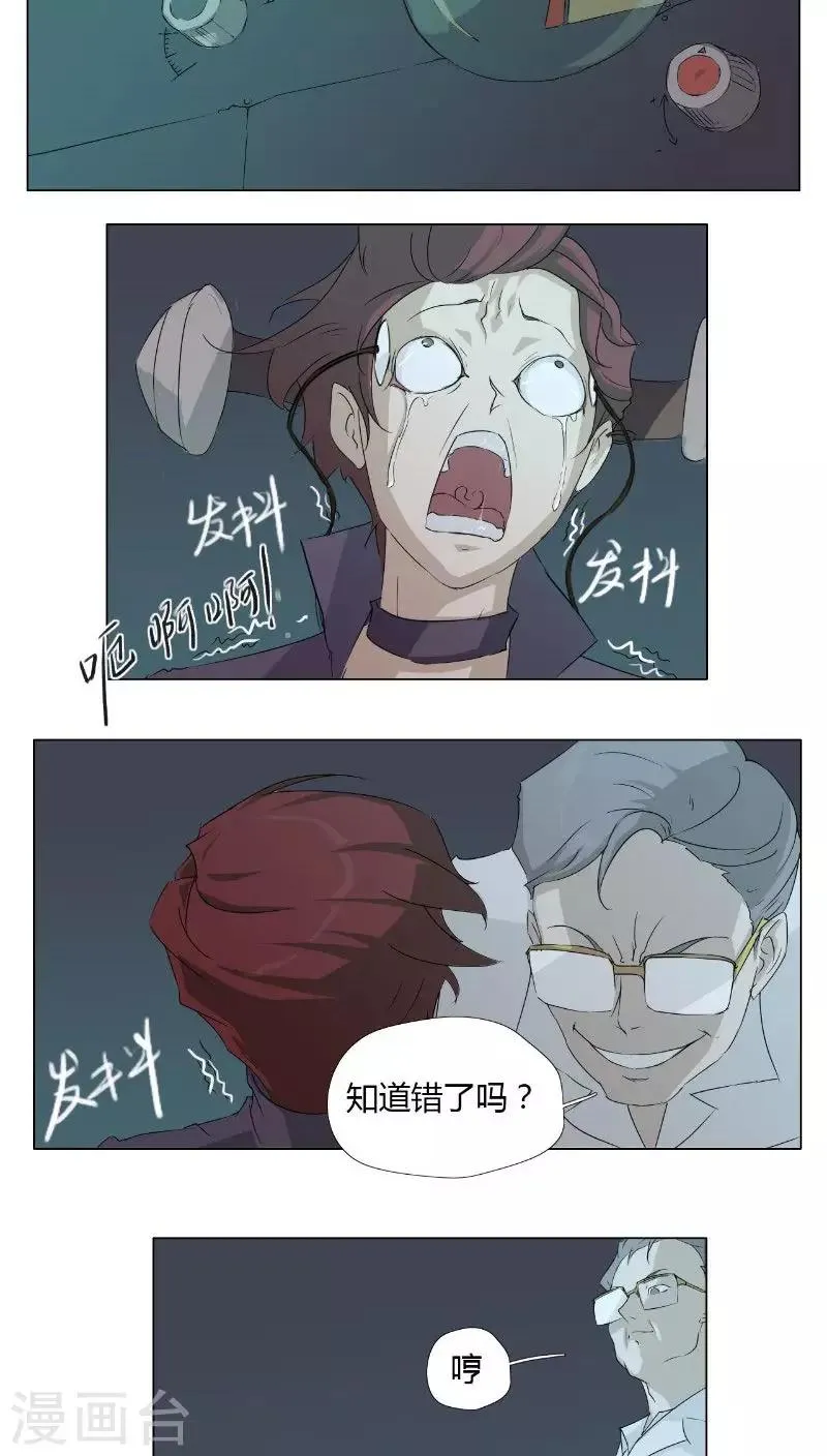 第2话 第2页