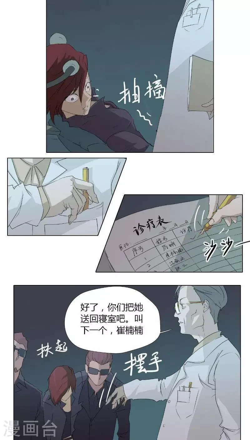 第2话 第3页
