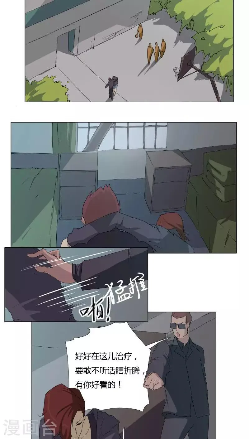 第2话 第5页