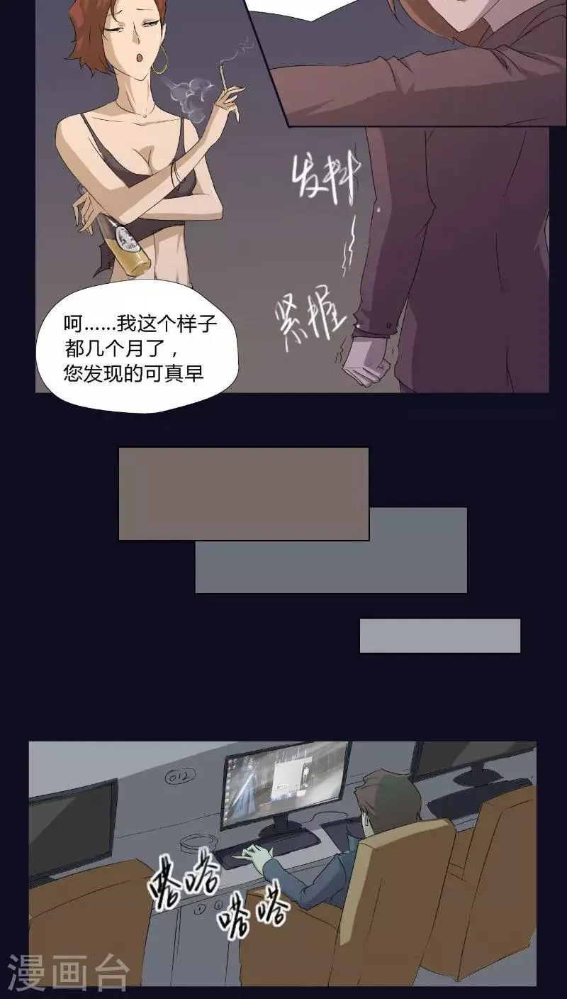 第2话 第8页