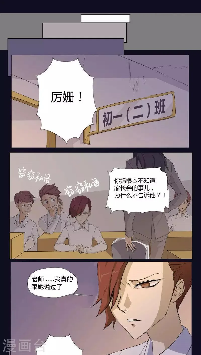 第2话 第10页