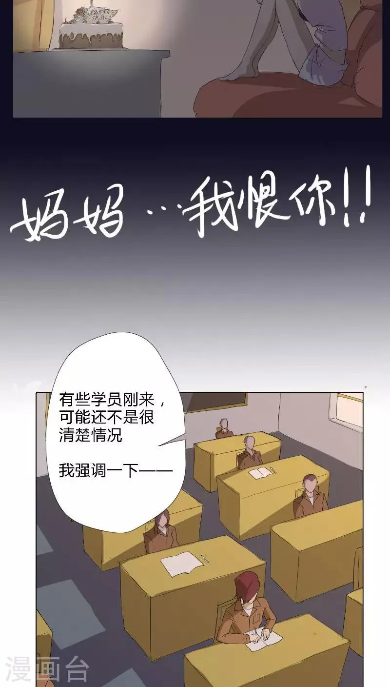 第2话 第13页