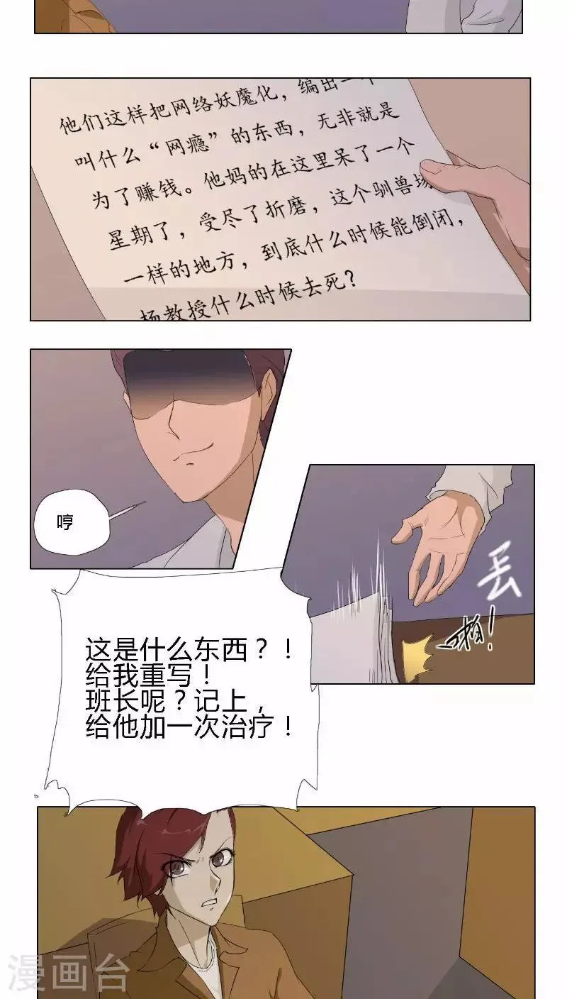 第2话 第16页