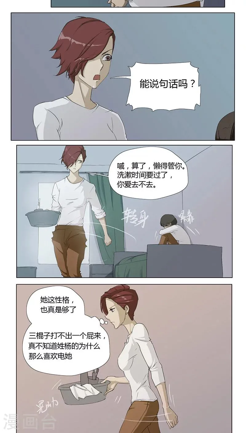 第3话 第5页