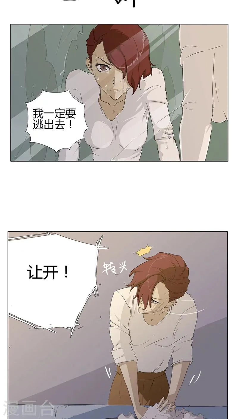 第3话 第8页