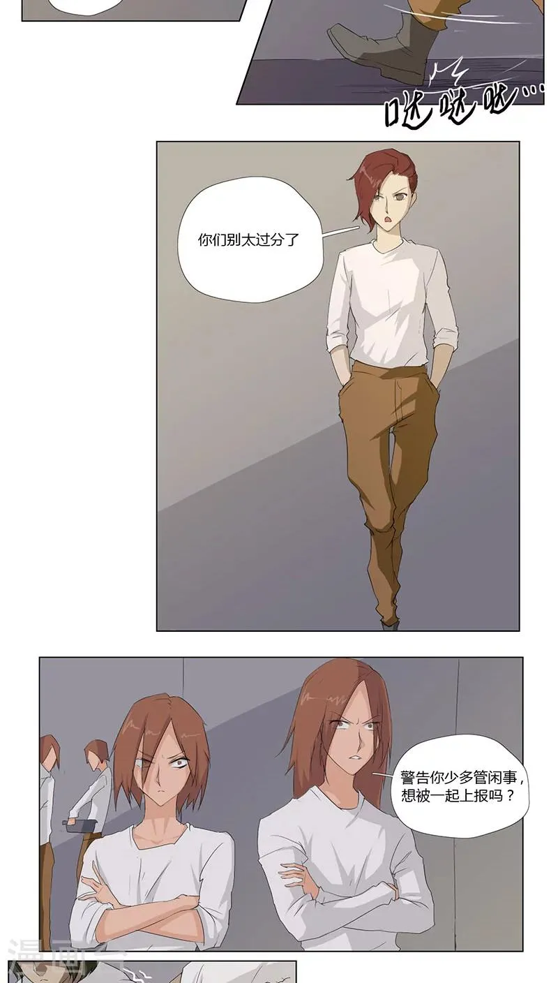 第3话 第12页