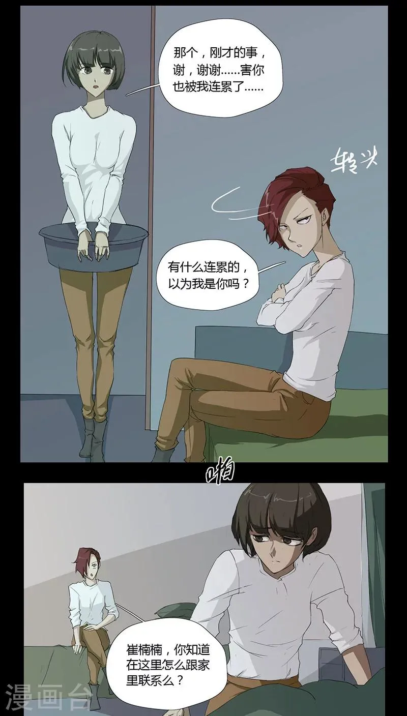 第3话 第16页