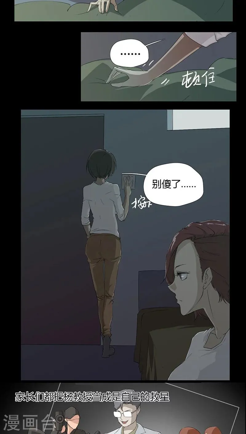 第3话 第17页
