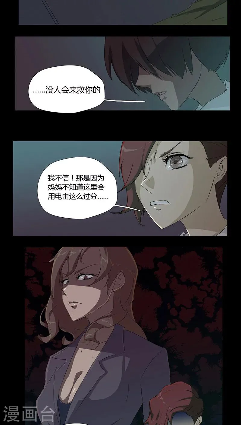 第3话 第19页