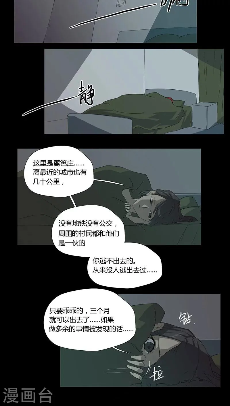 第3话 第21页