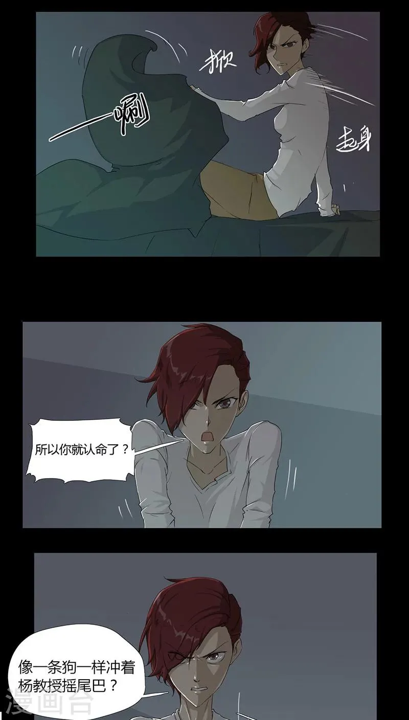 第3话 第22页