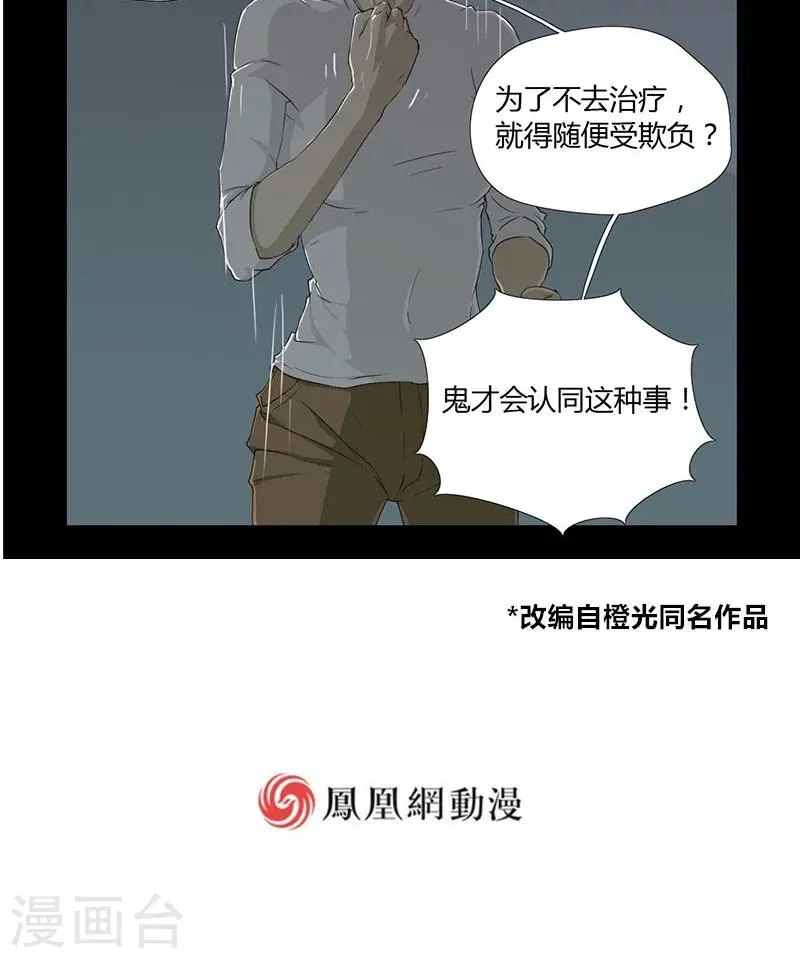 第3话 第23页
