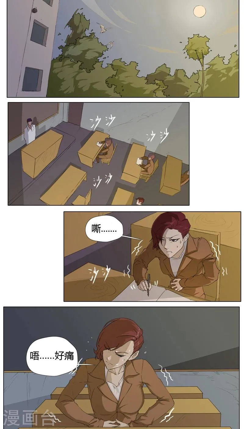 第4话 第3页