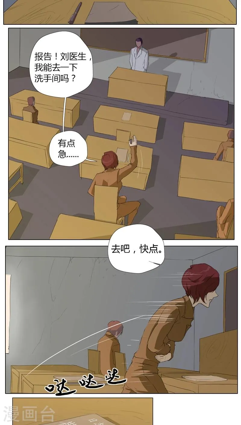 第4话 第4页
