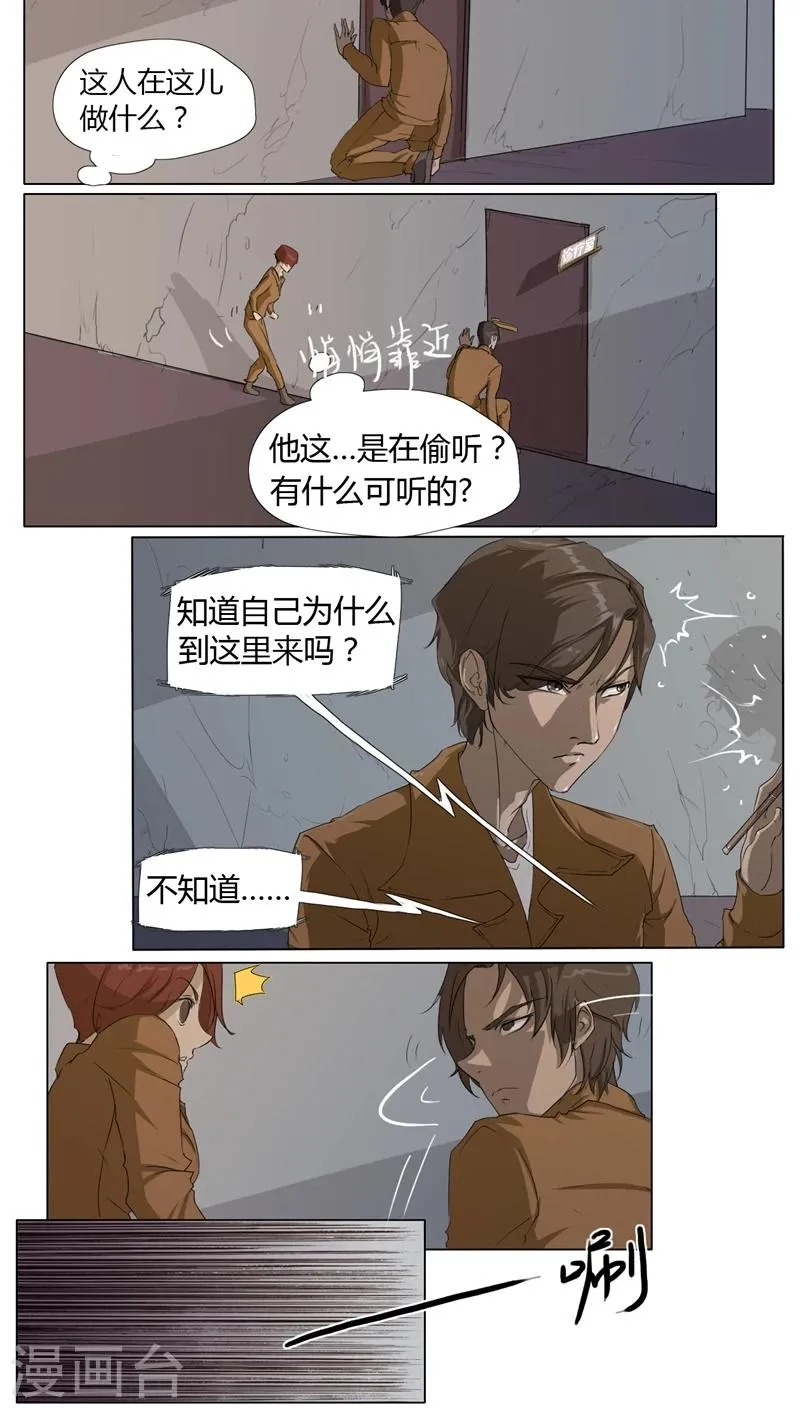 第4话 第6页