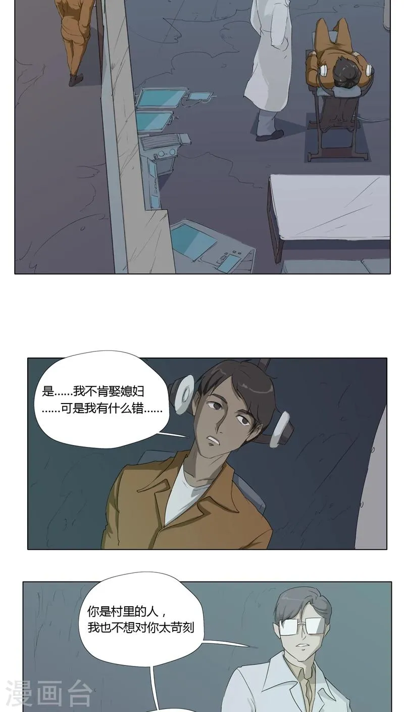 第4话 第11页