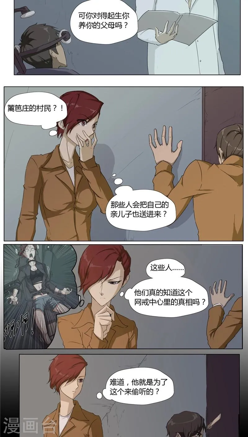 第4话 第12页